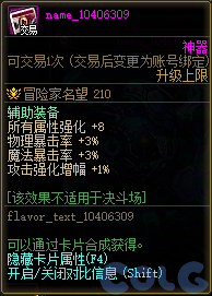 DNF创伤具象破坏卡片属性是什么