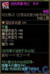 DNF创伤具象殁亡卡片属性是什么