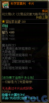 DNF科学家莫利卡片属性是什么