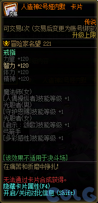 DNF人造神2号娅内默卡片属性是什么