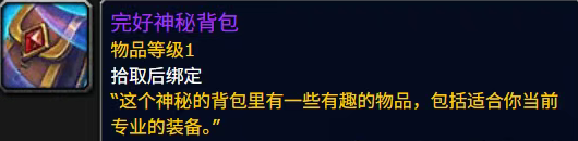 魔兽世界11.1.5神秘运势之风效果介绍