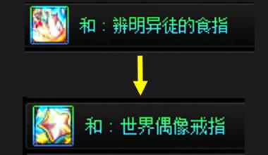 DNF人造神太初武器属性一览