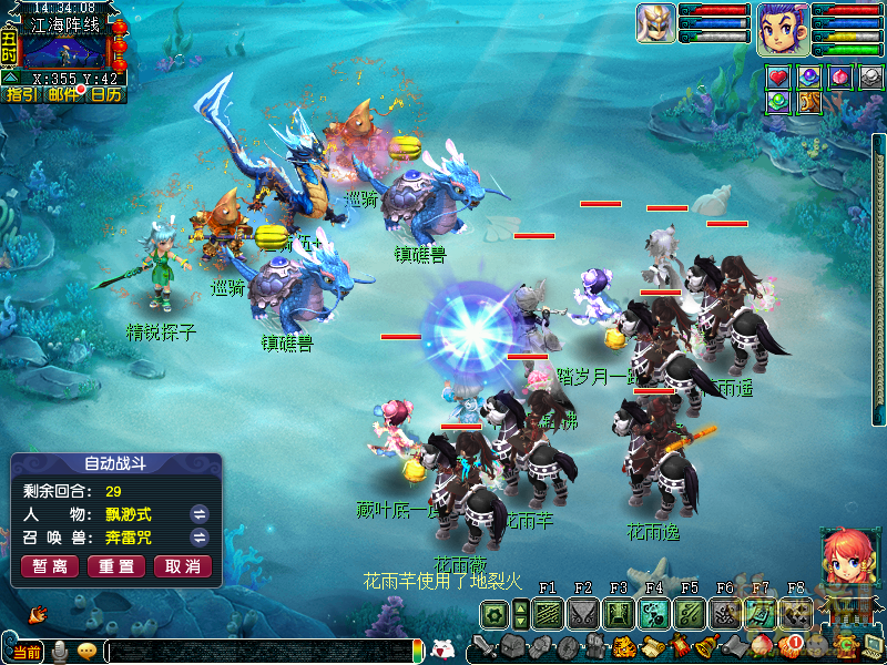 梦幻西游浅滩决战玩法攻略