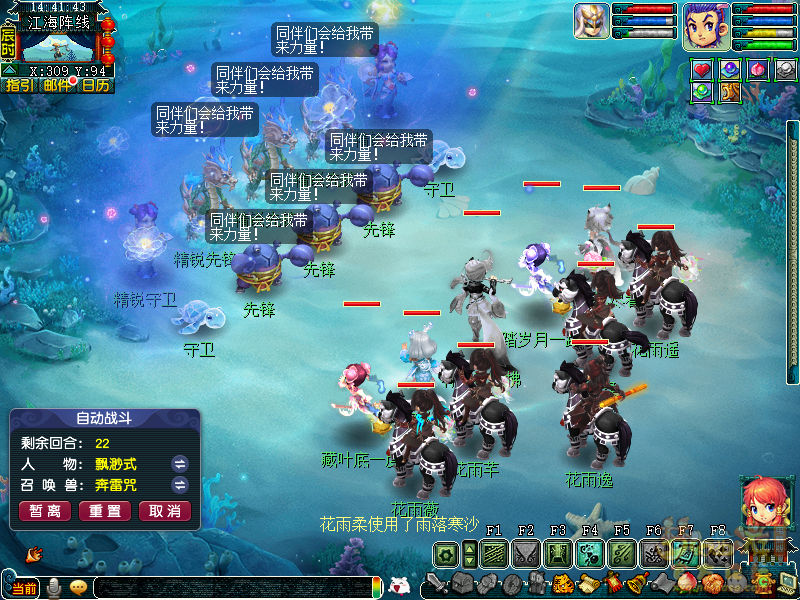 梦幻西游浅滩决战玩法攻略