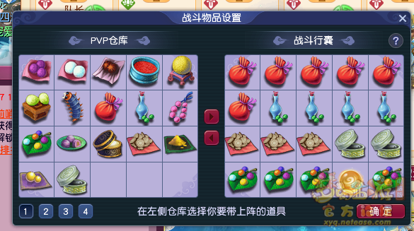 梦幻西游浅滩决战玩法攻略