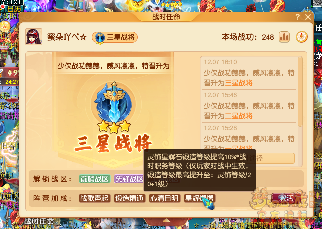 梦幻西游浅滩决战玩法攻略