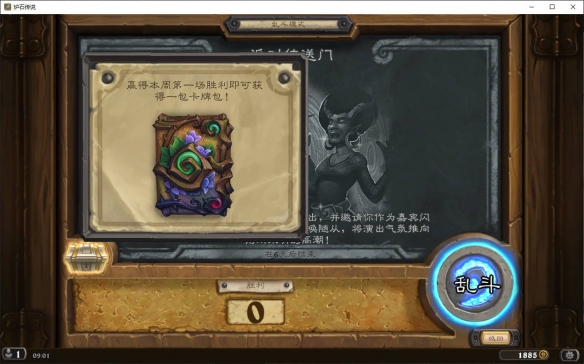 炉石传说派对传送门乱斗玩法攻略