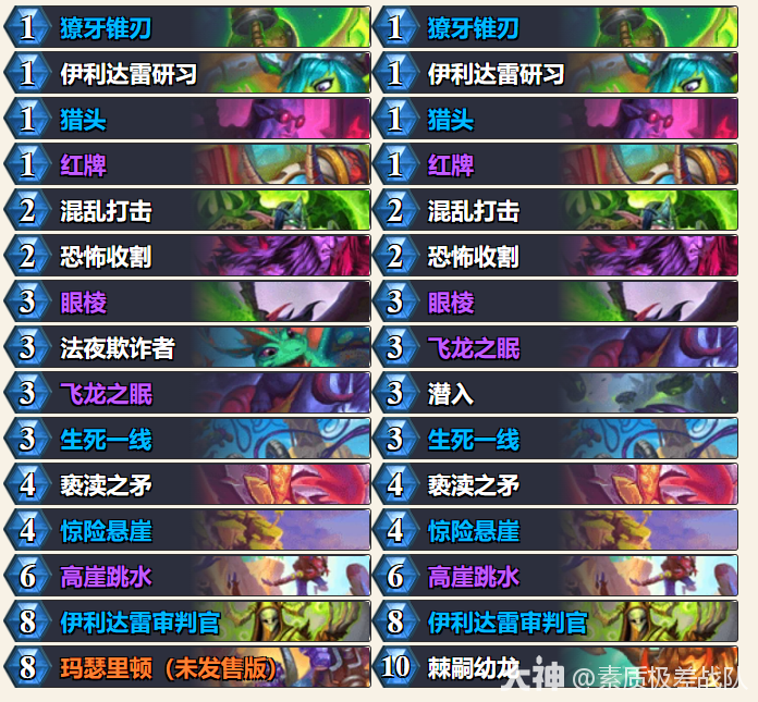 炉石传说大哥跳水瞎怎么玩