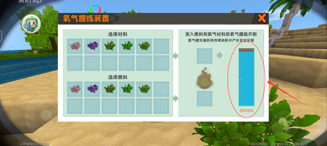 迷你世界氧气管怎么装氧气