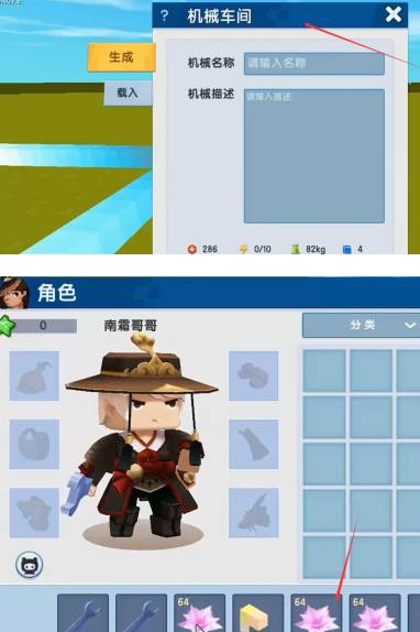 迷你世界无限刷物品教学2025