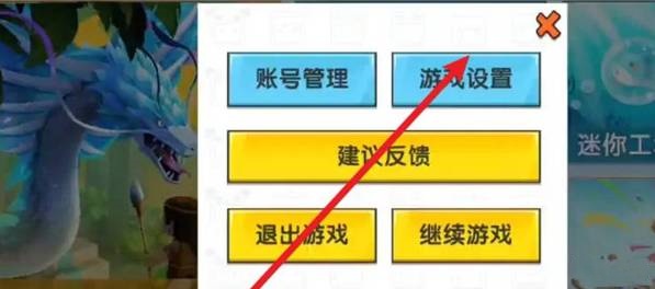 迷你世界怎么开启血条显示