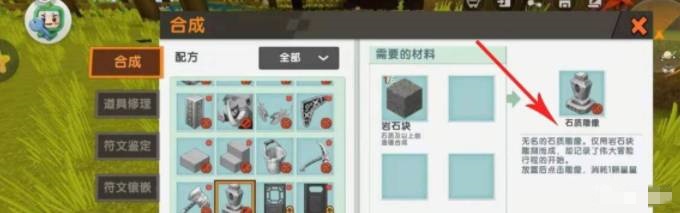 迷你世界如何弄复活点