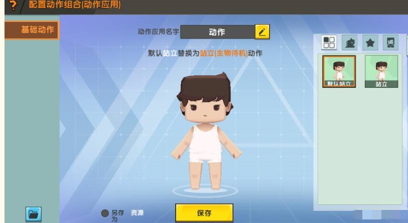 迷你世界怎么弄动作特效