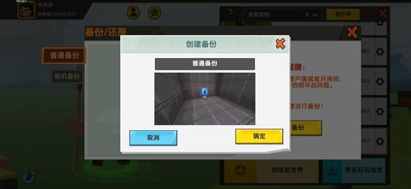 迷你世界星铜钻头图纸怎么得