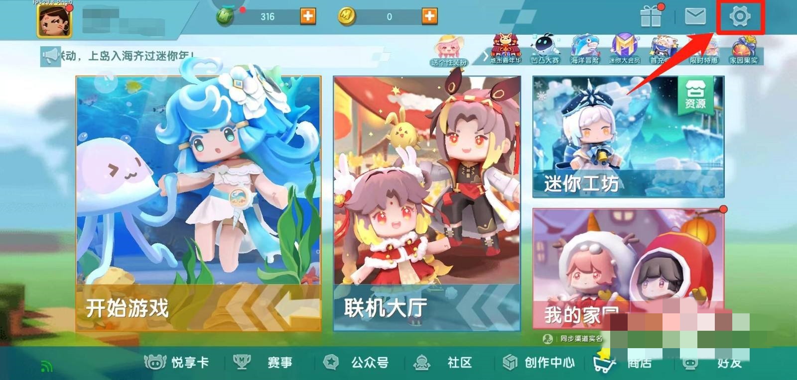 迷你世界解除实名认证2025年