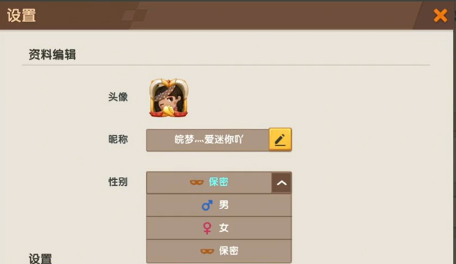 迷你世界怎么切换人物性别