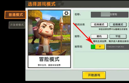 迷你世界怎样进入雨林生存