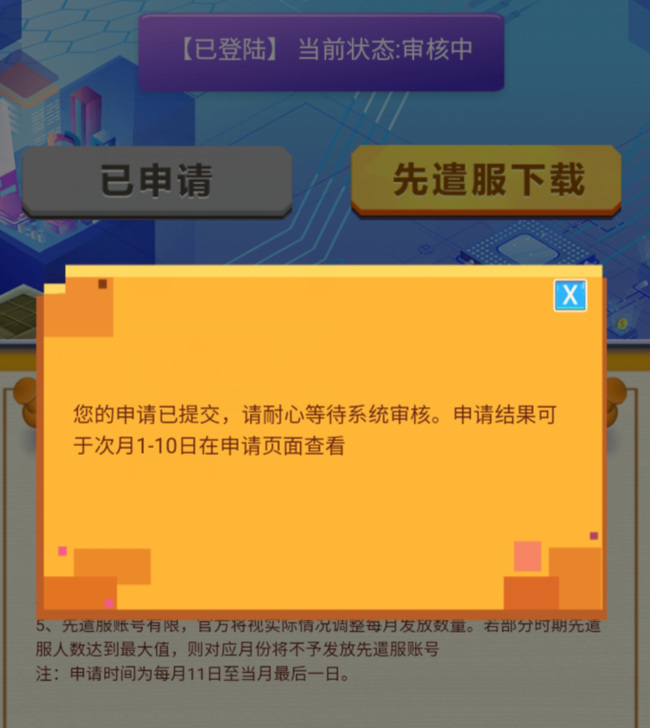 迷你世界体验服怎么注册账号