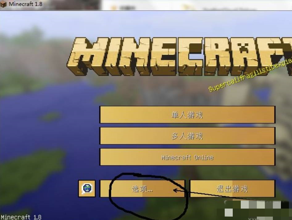 我的世界材质包怎么安装