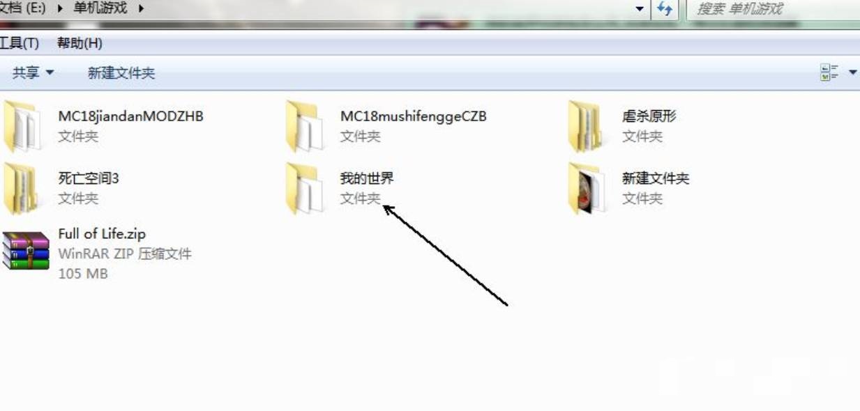 我的世界材质包怎么安装