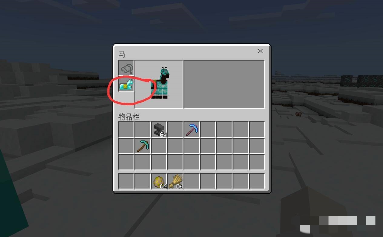 我的世界怎么给马装铠甲