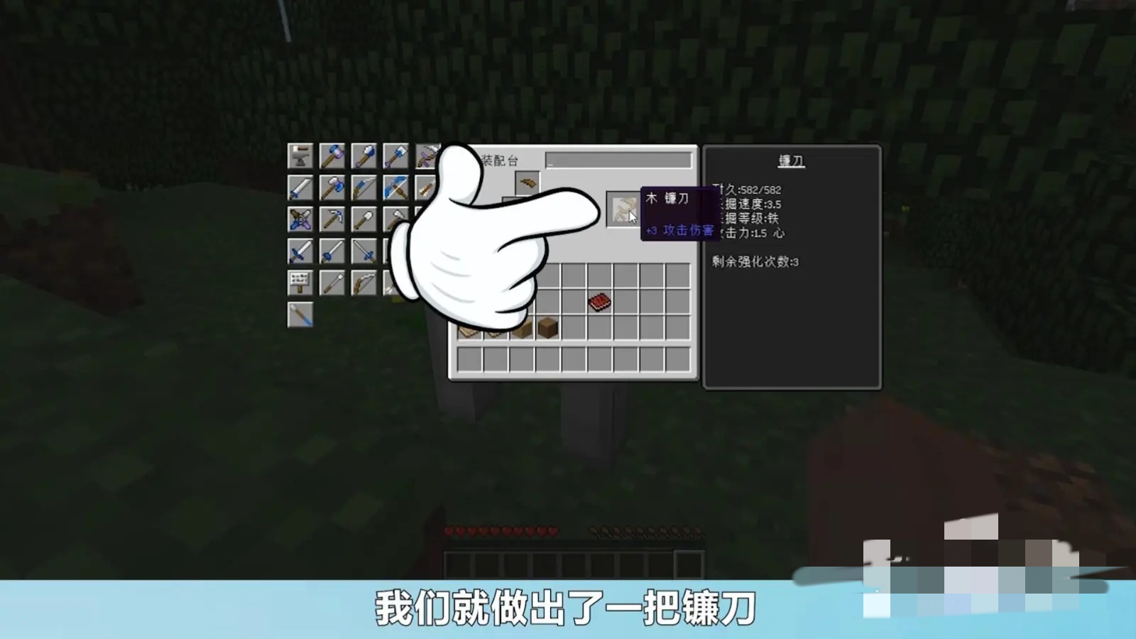 我的世界有镰刀吗怎么做