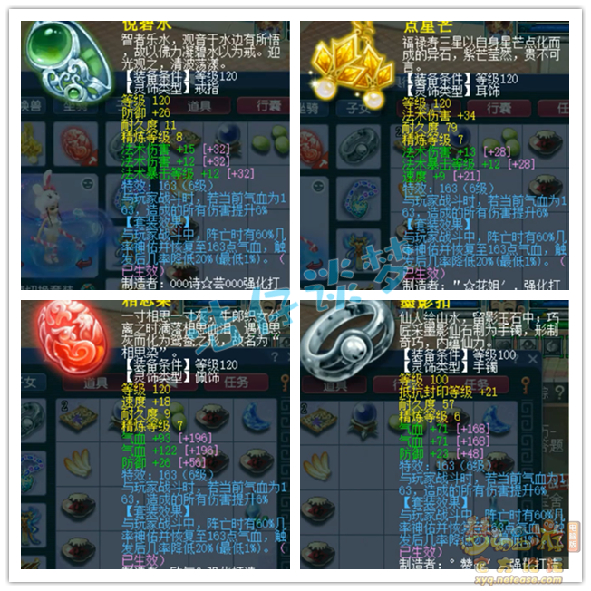 梦幻西游帮战神木装备搭配175