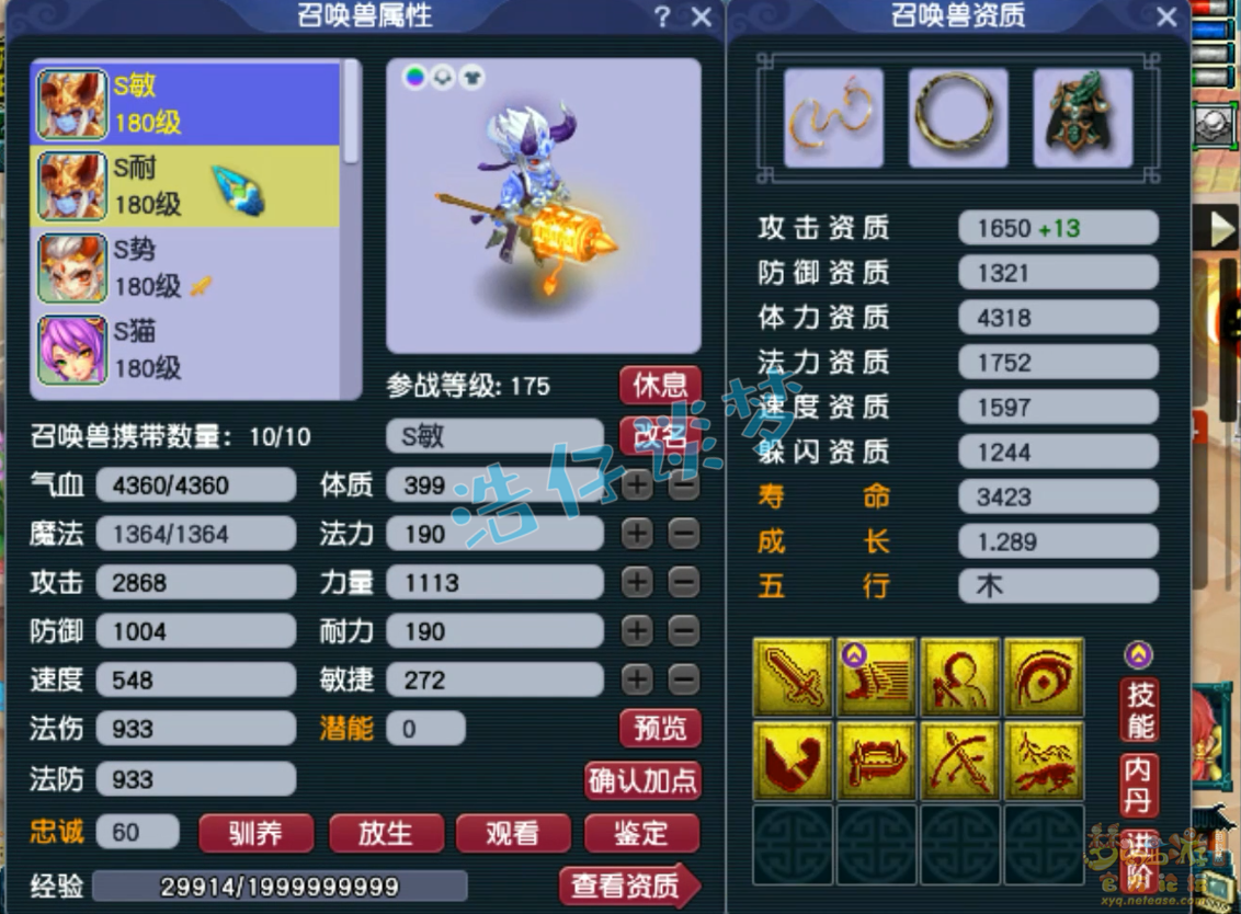 梦幻西游帮战神木装备搭配175