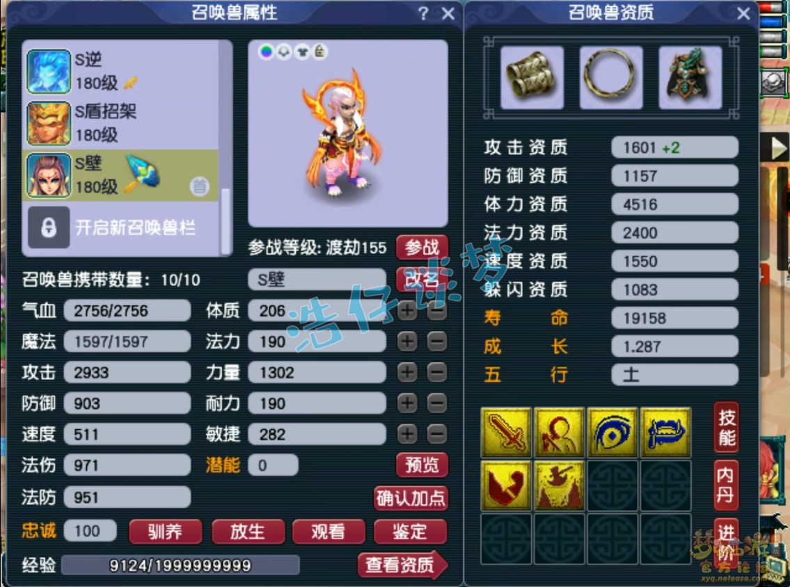 梦幻西游帮战神木装备搭配175