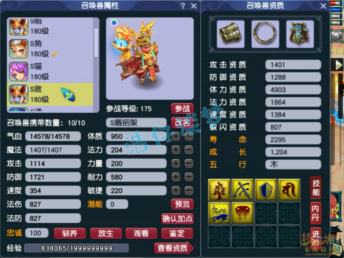 梦幻西游帮战神木装备搭配175