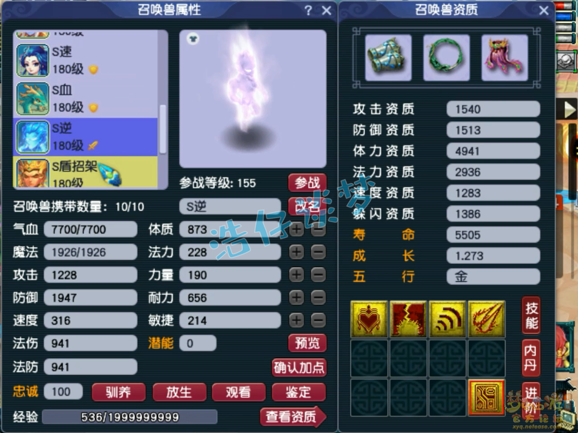 梦幻西游帮战神木装备搭配175