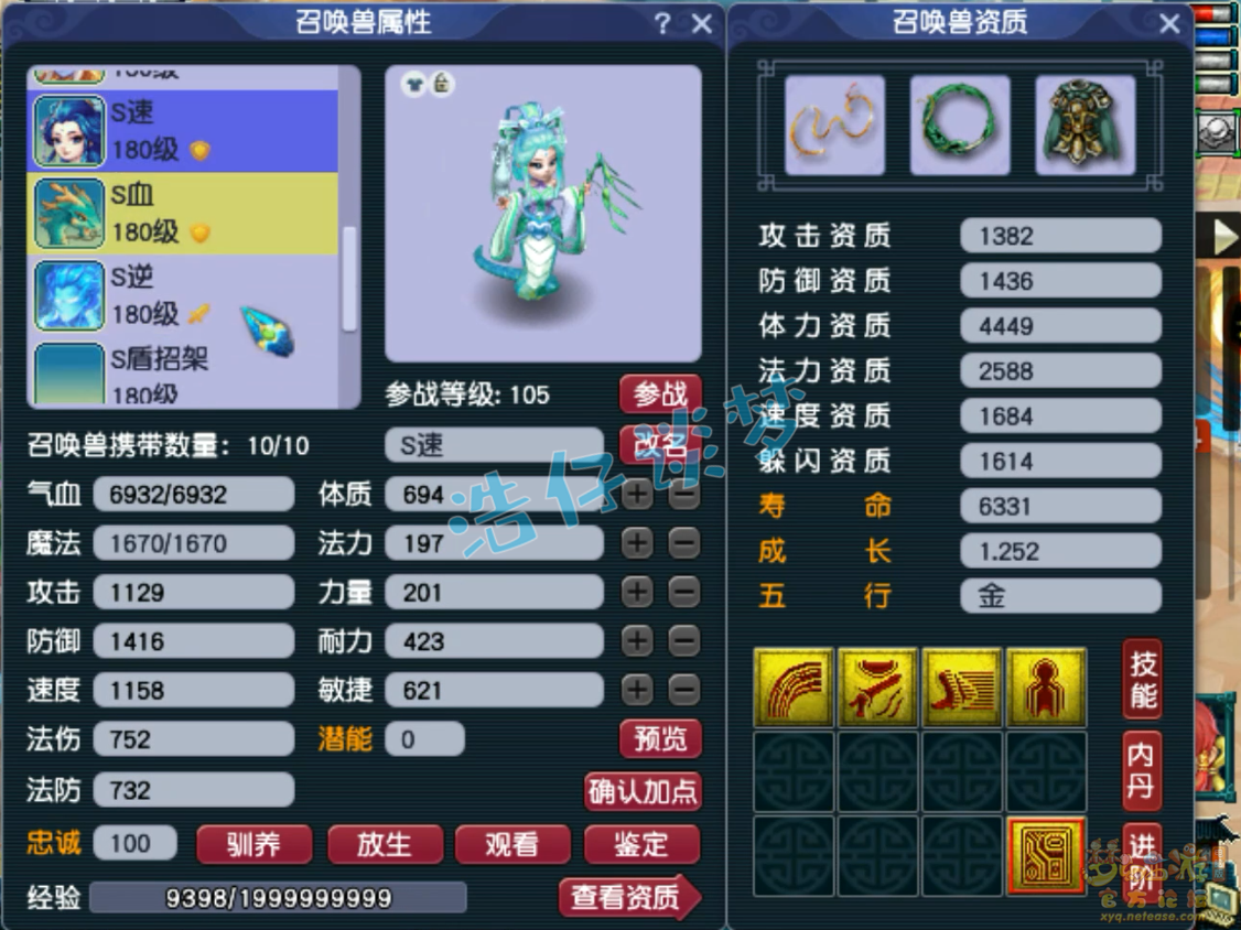 梦幻西游帮战神木装备搭配175