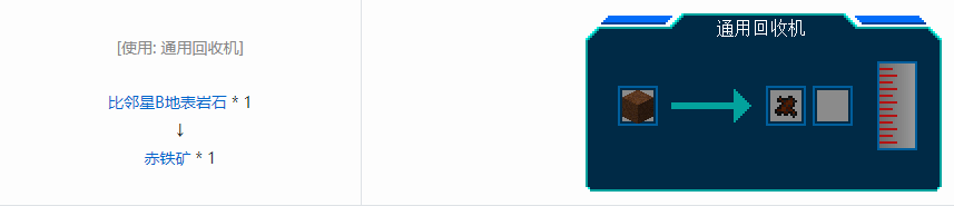 我的世界星空材料怎么合成