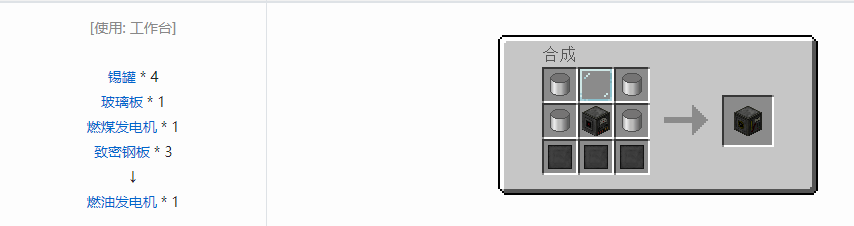 我的世界星空机器怎么合成