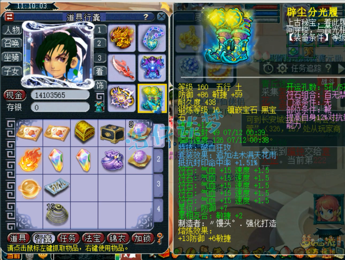 梦幻西游服战大唐属性展示图175级