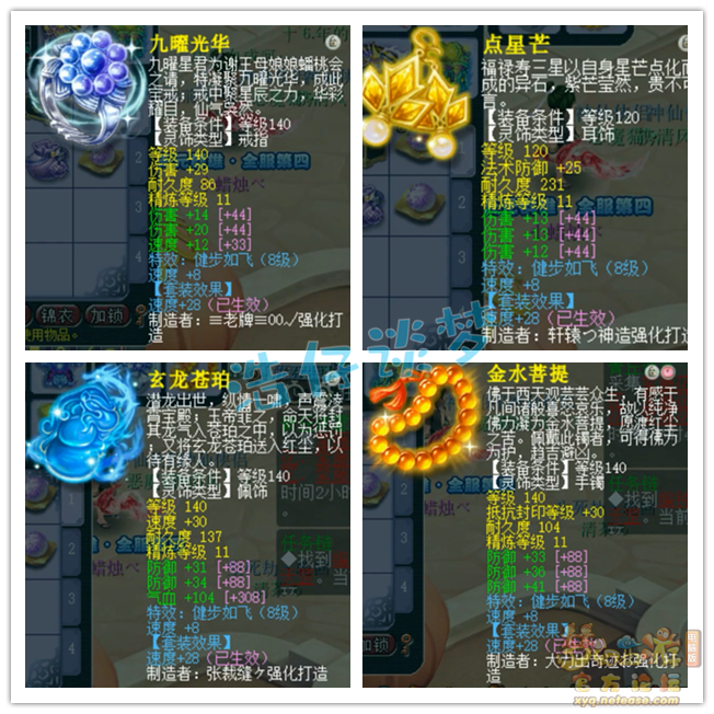 梦幻西游服战大唐属性展示图175级