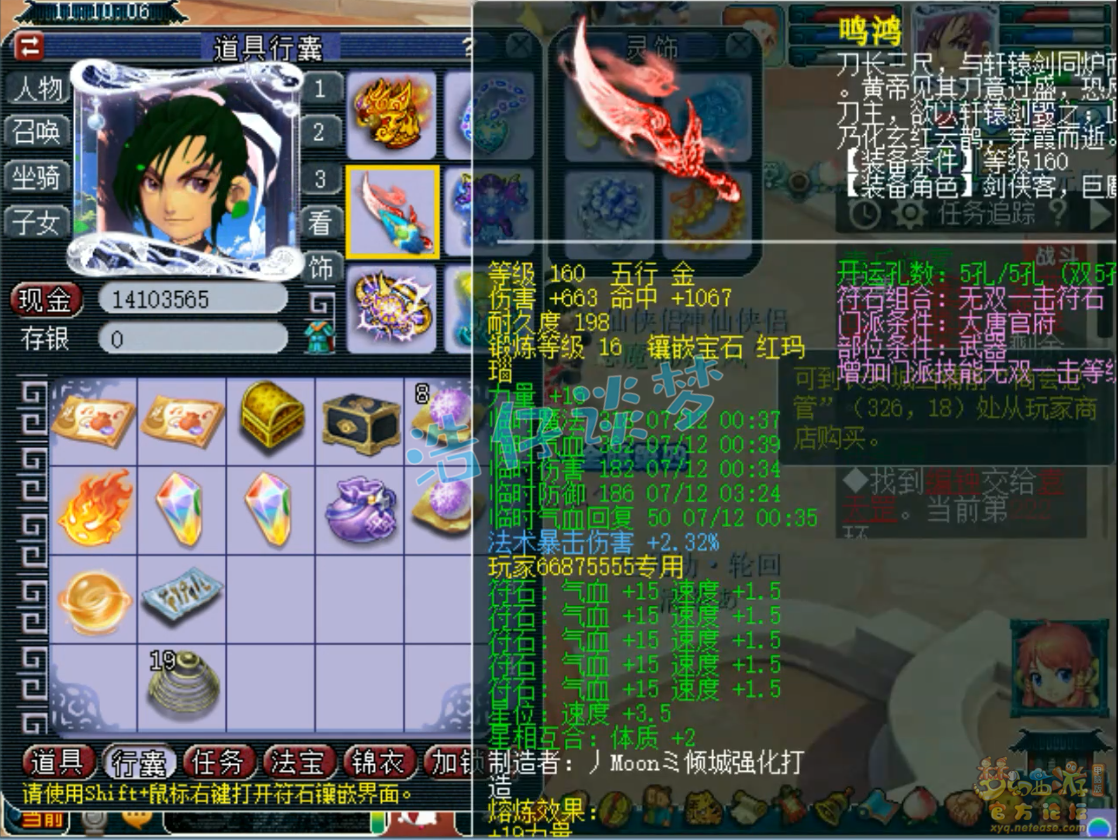 梦幻西游服战大唐属性展示图175级