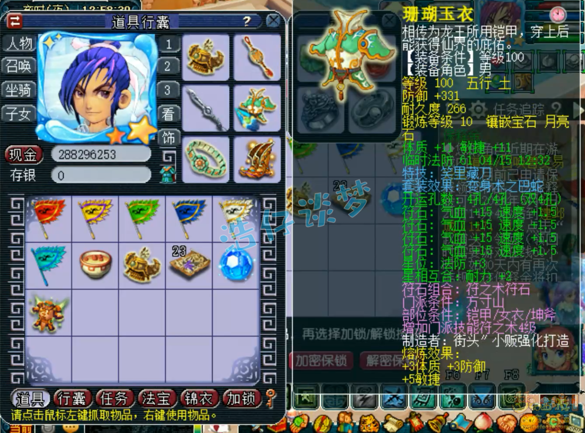 梦幻西游卡速方寸带什么装备109