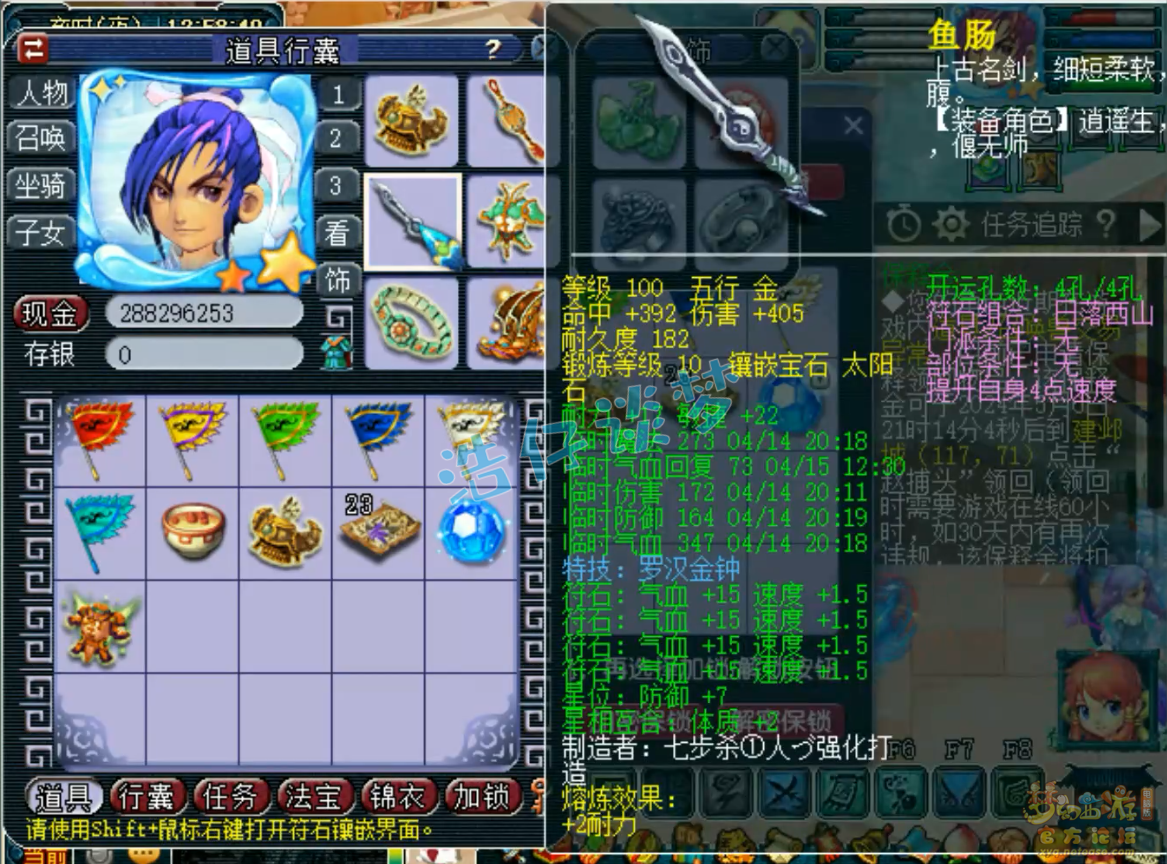 梦幻西游卡速方寸带什么装备109