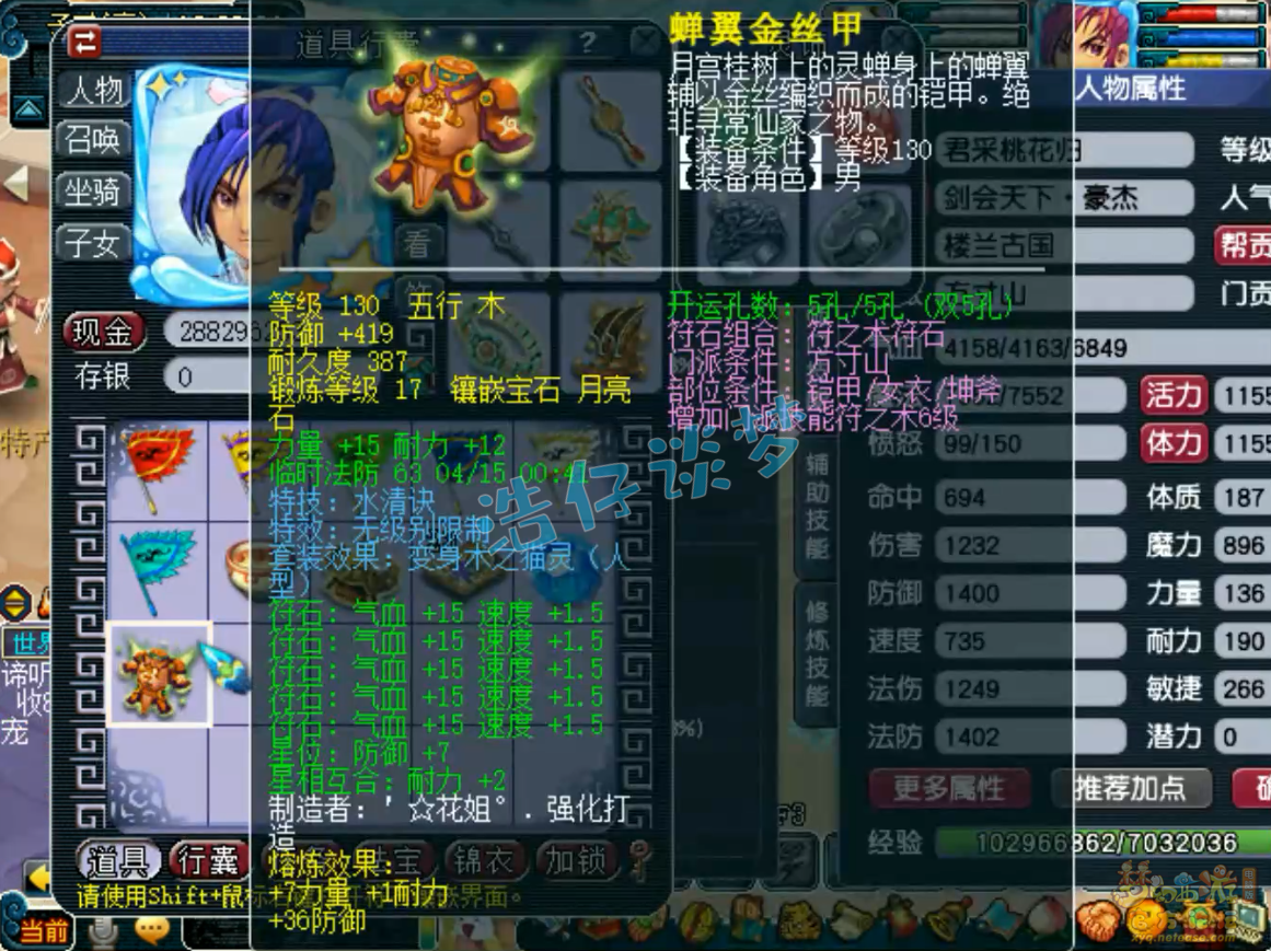 梦幻西游卡速方寸带什么装备109