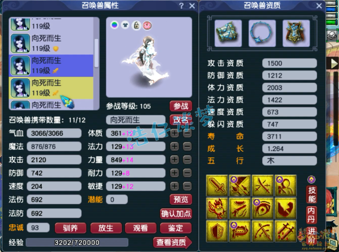 梦幻西游卡速方寸带什么装备109