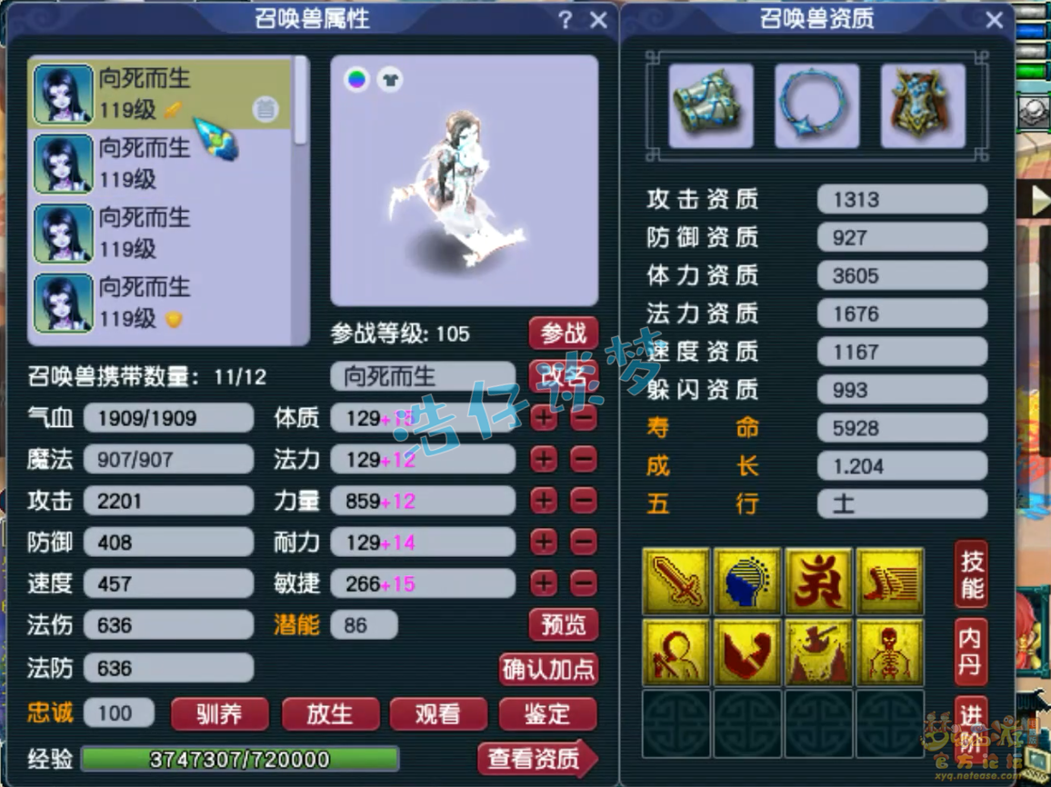 梦幻西游卡速方寸带什么装备109