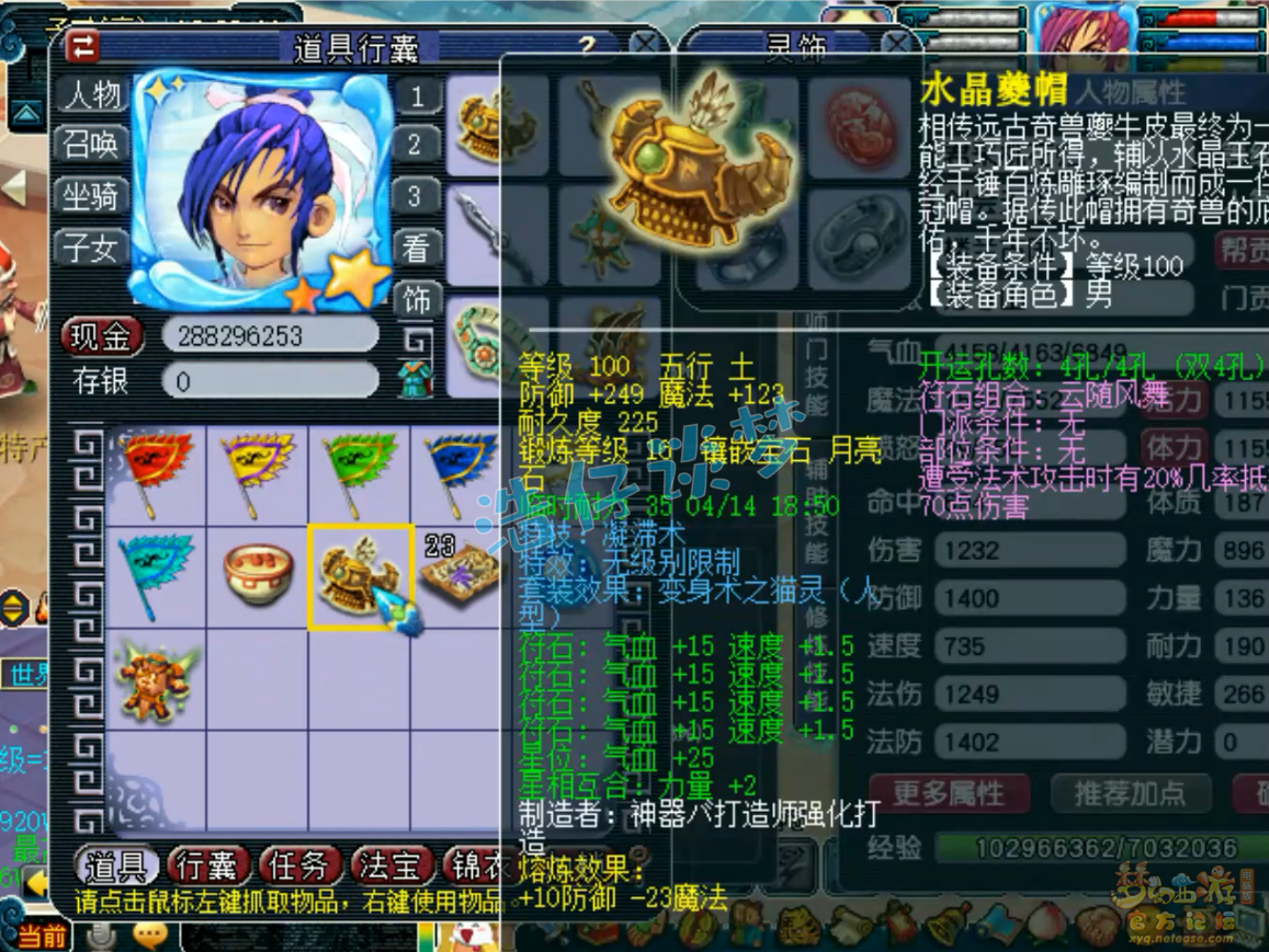 梦幻西游卡速方寸带什么装备109