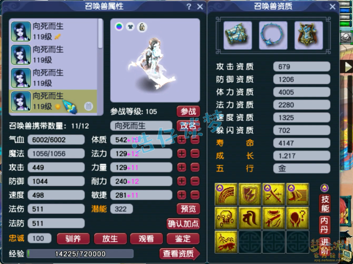 梦幻西游卡速方寸带什么装备109