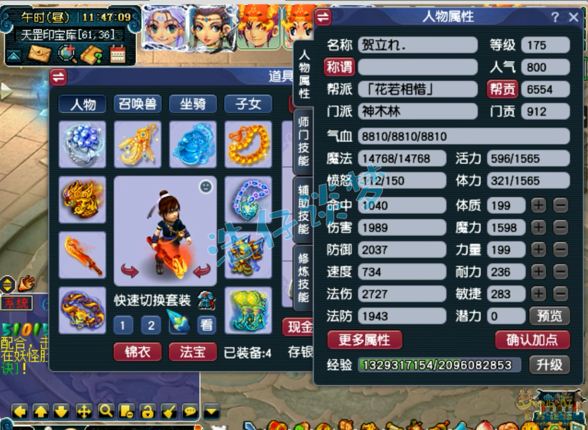 梦幻175神木林装备推荐