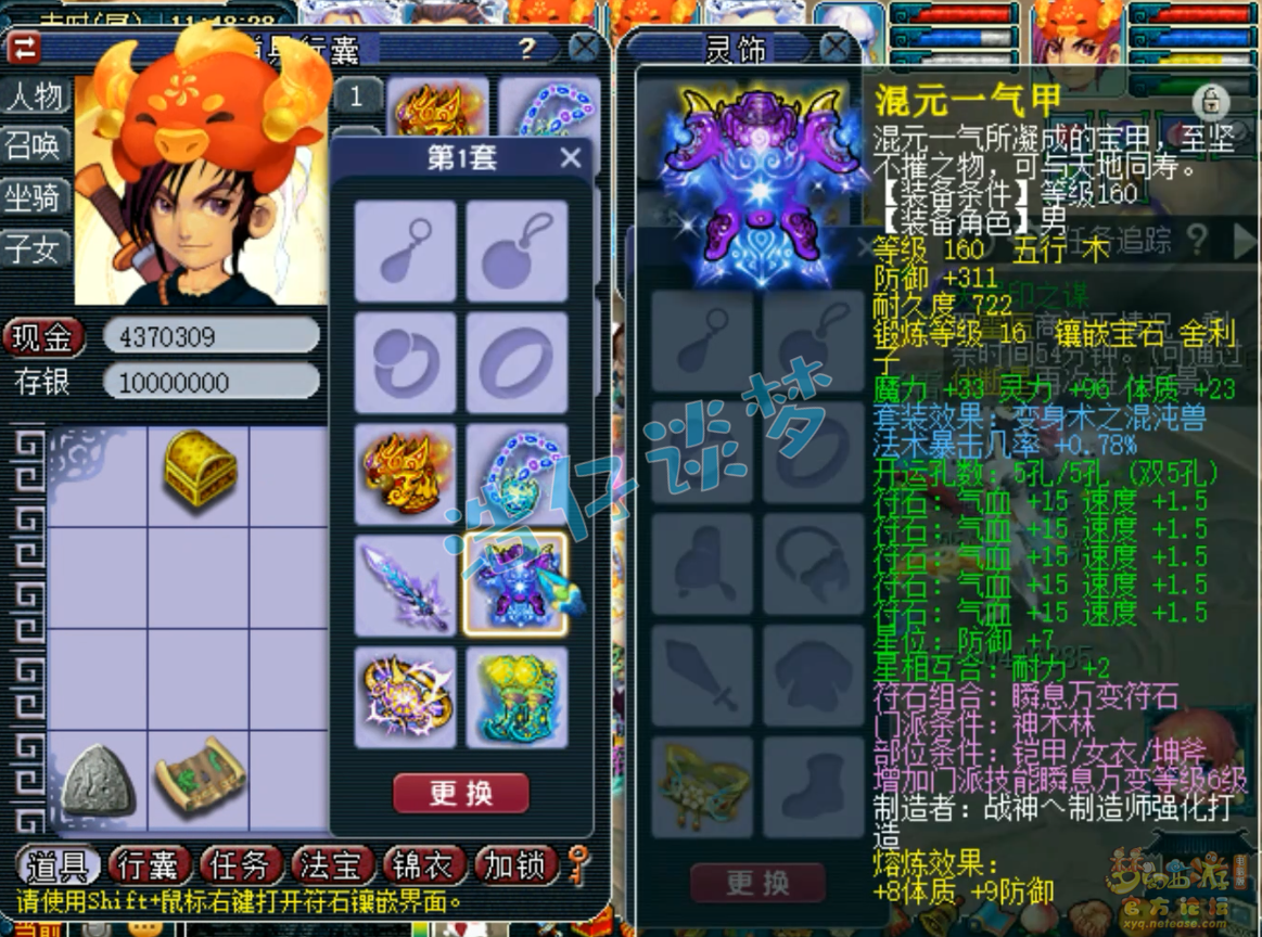 梦幻175神木林装备推荐