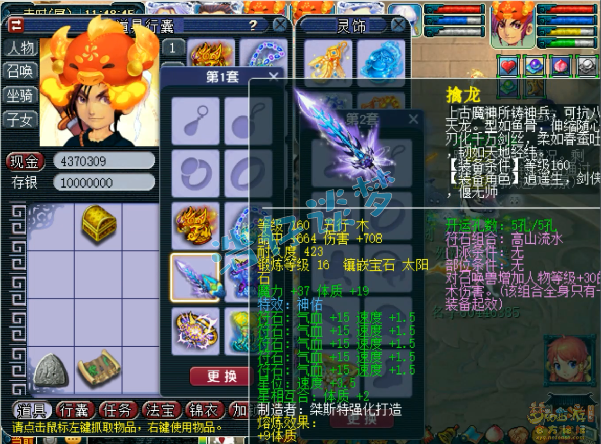 梦幻175神木林装备推荐