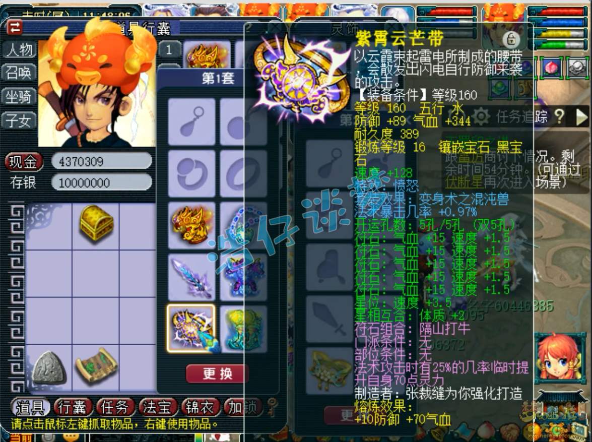 梦幻175神木林装备推荐