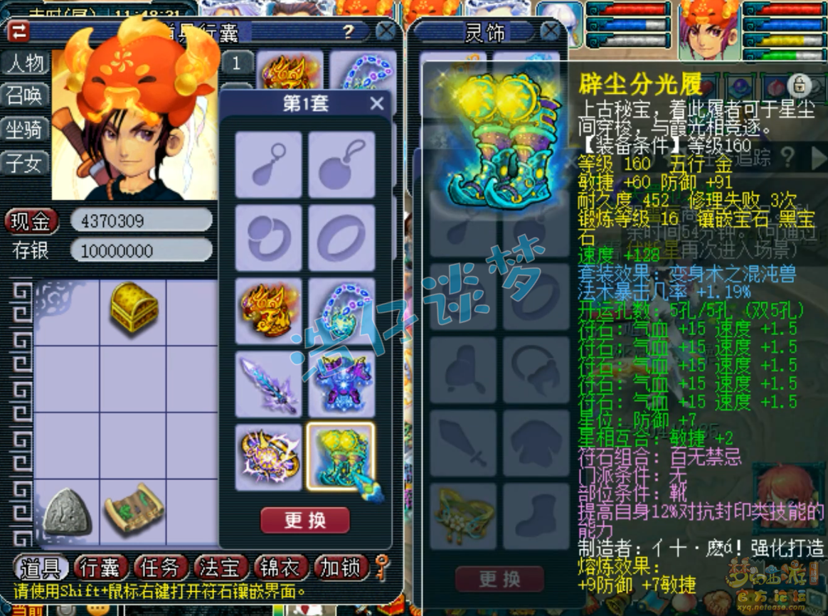 梦幻175神木林装备推荐