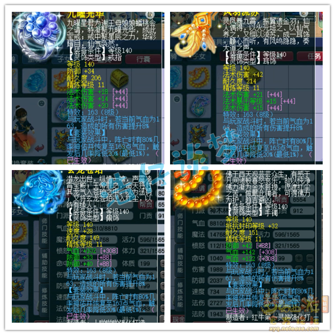 梦幻175神木林装备推荐